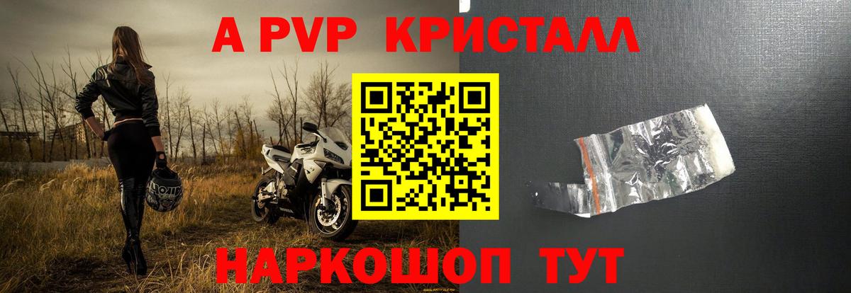 Alpha-PVP СК Барабинск