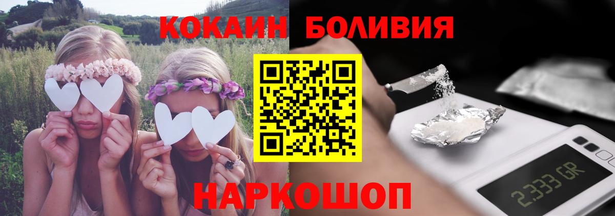 КОКАИН Колумбийский  Вход с VPN  Барабинск 