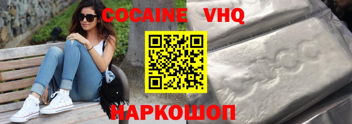 КОКАИН 97% Барабинск