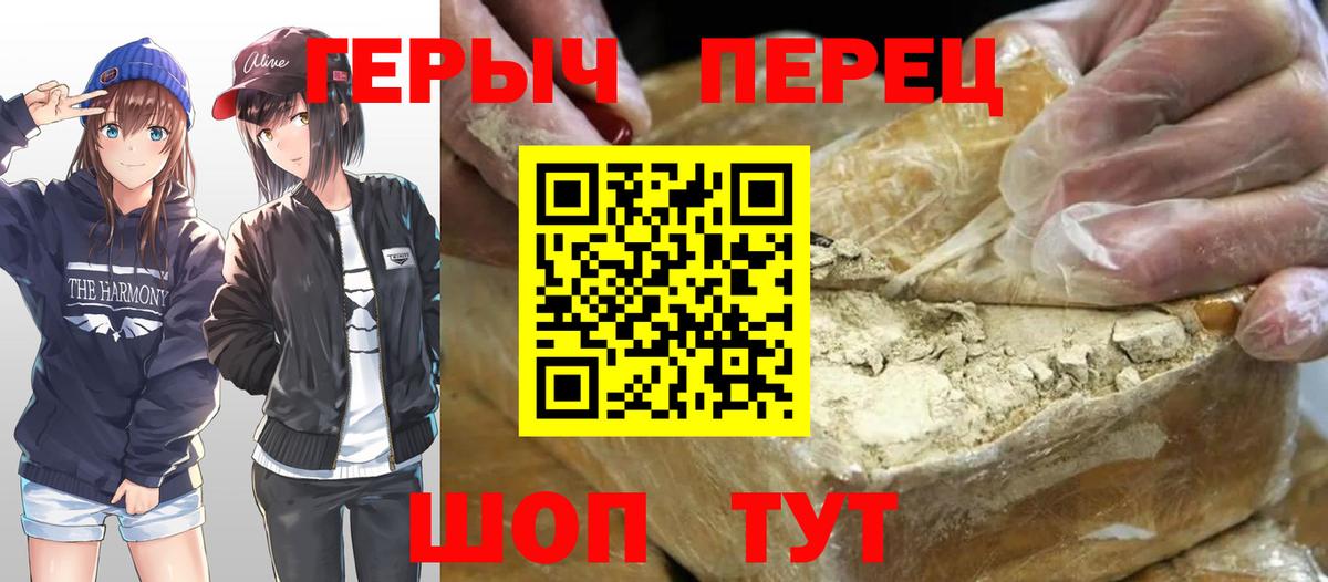 Героин Heroin  Вход с VPN  Барабинск 