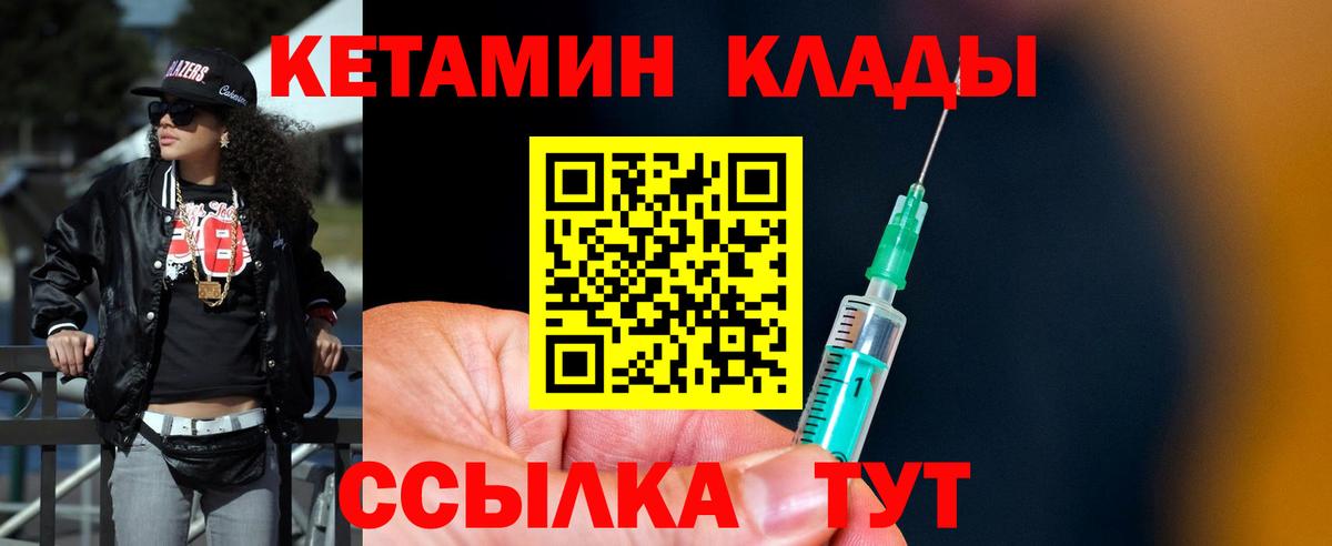 Кетамин ketamine  Вход с VPN  Барабинск 
