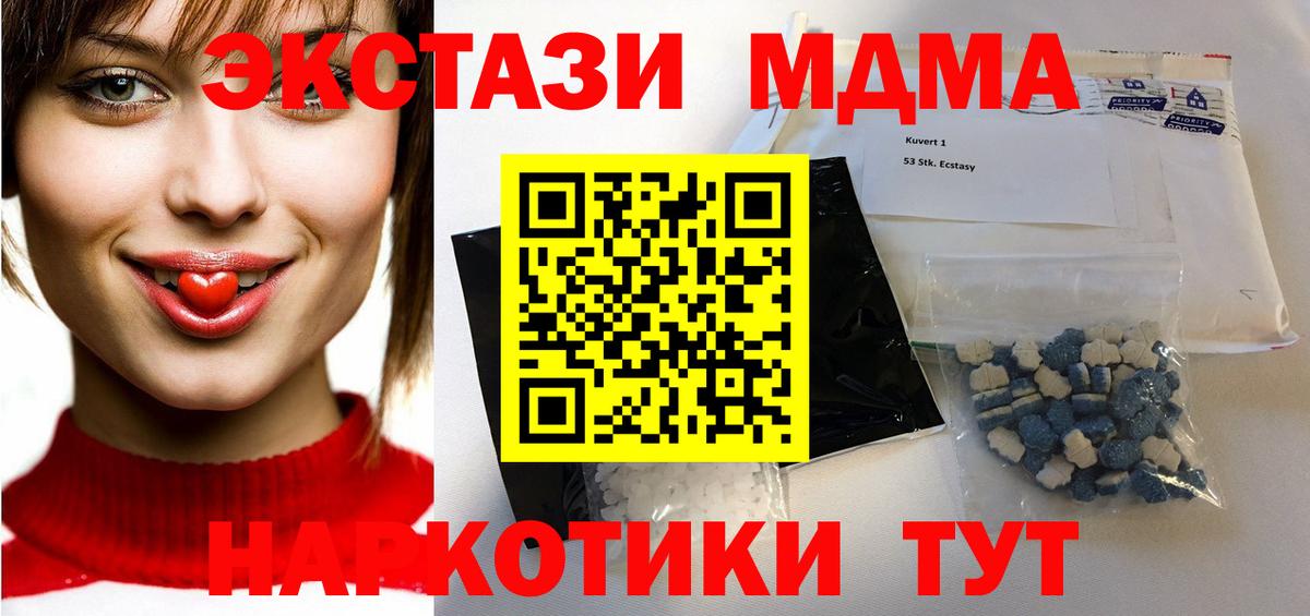 МДМА Molly  МДМА Molly  Вход с VPN  Барабинск 
