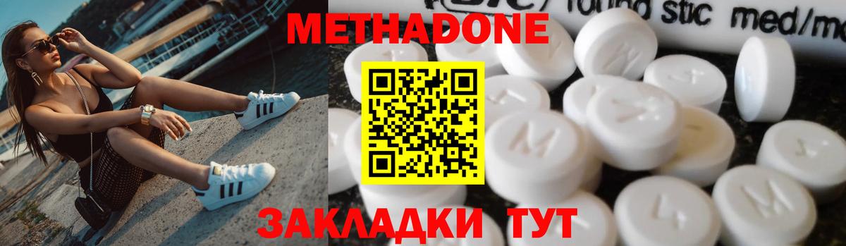 Барабинск  МЕТАДОН белоснежный  Вход с VPN 