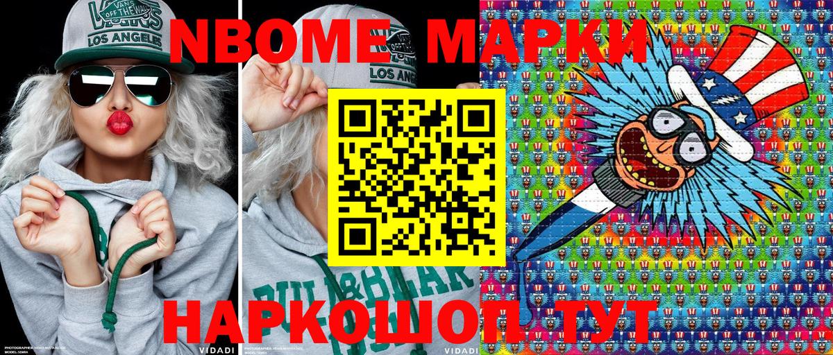 Марки 25I-NBOMe 1500мкг  Марки 25I-NBOMe 1500мкг  Вход с VPN  Марки 25I-NBOMe  Барабинск 