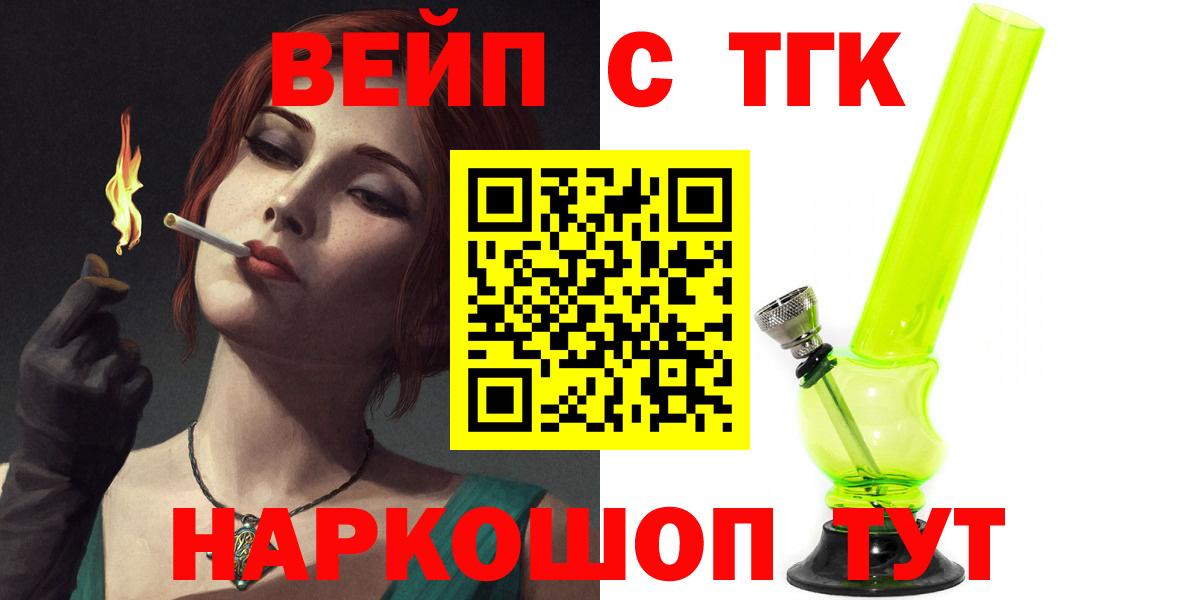 Дистиллят ТГК THC oil Барабинск