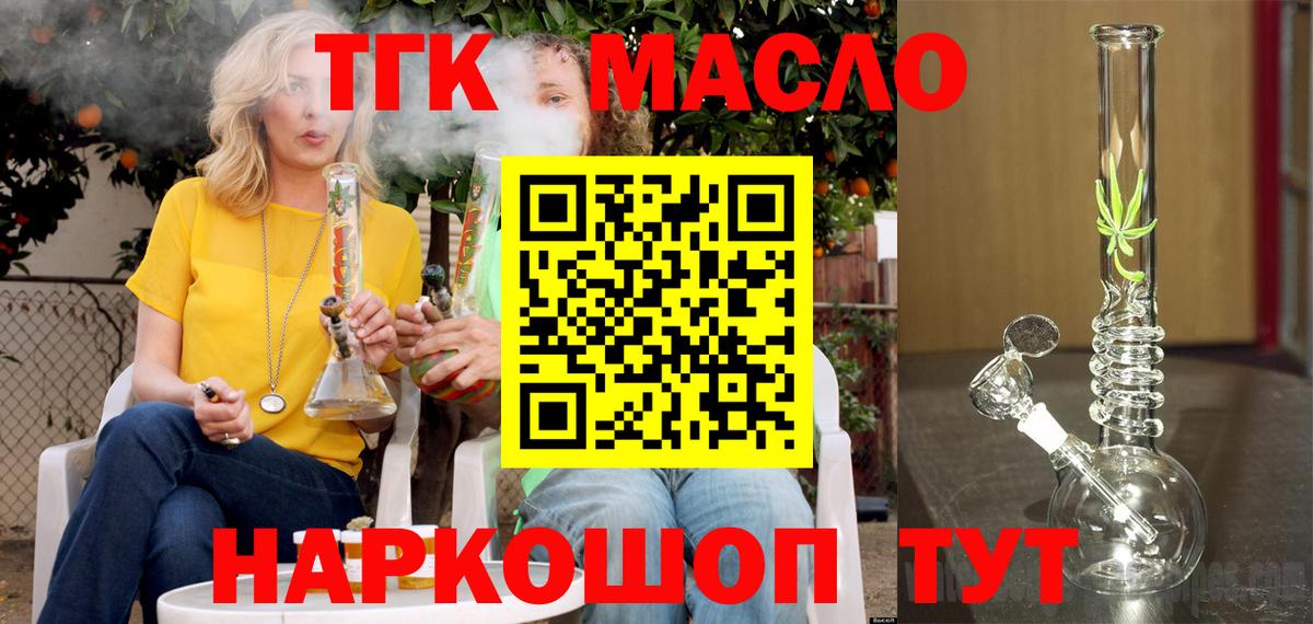 ТГК вейп с тгк  Вход с VPN  Барабинск 