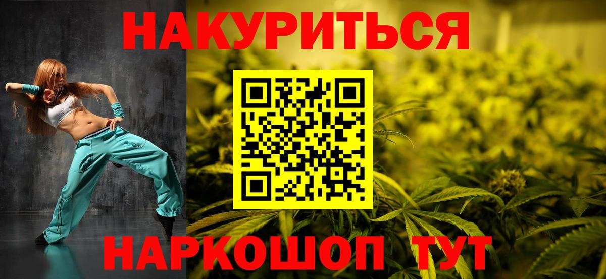 Бошки Шишки ГИДРОПОН Барабинск