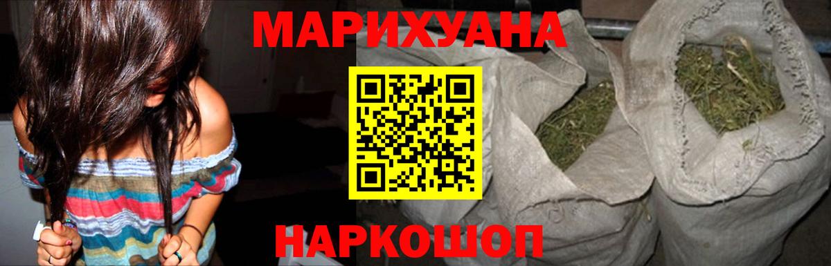 Канабис ГИДРОПОН  Вход с VPN  Барабинск  Шишки марихуана сатива  Бошки Шишки план 